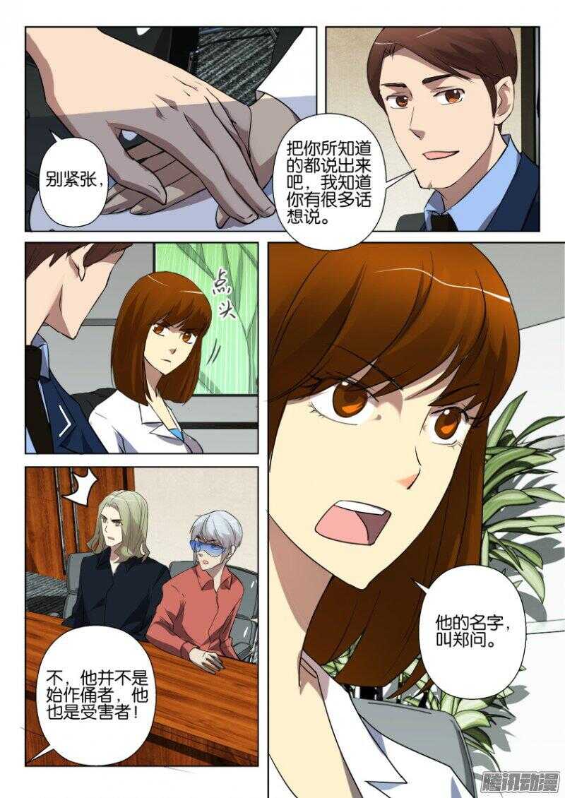 第381回 最初的伙伴-第381话