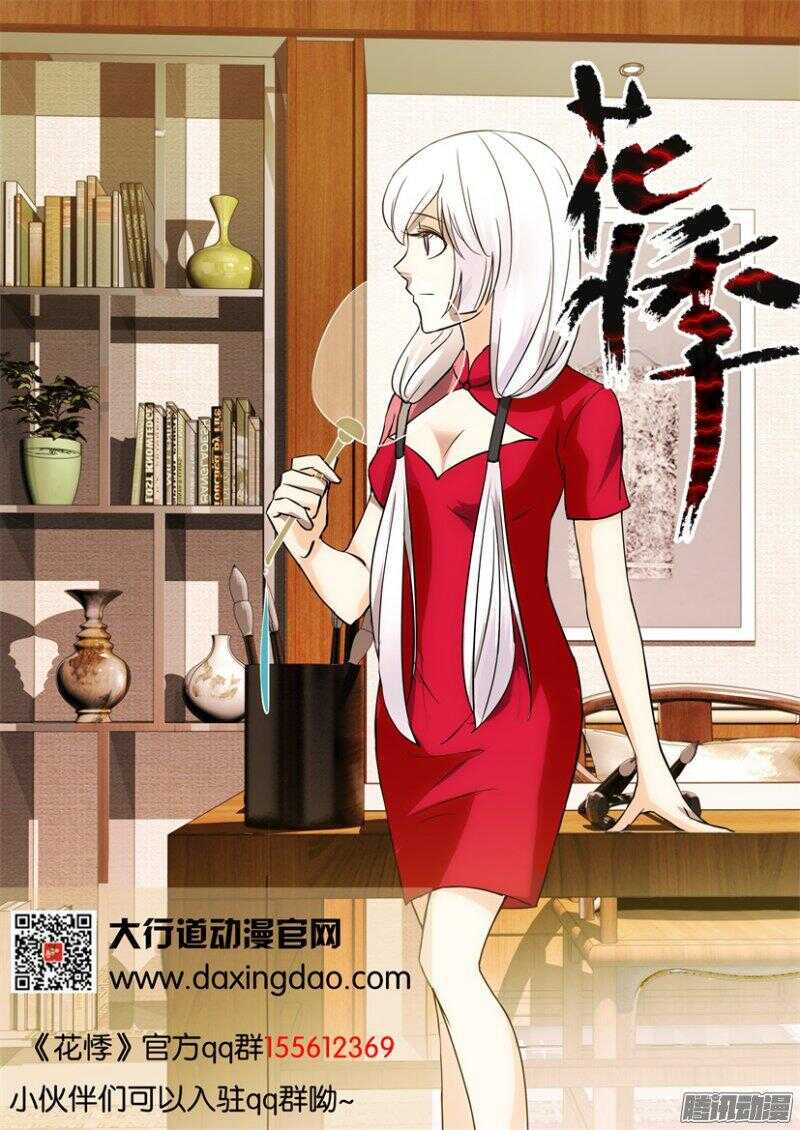 第381回 最初的伙伴-第381话