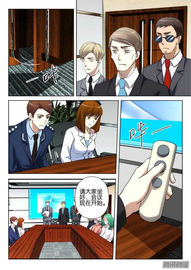 第381回 最初的伙伴-第381话
