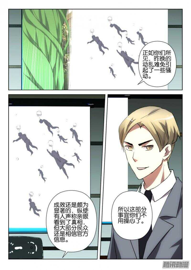 第381回 最初的伙伴-第381话