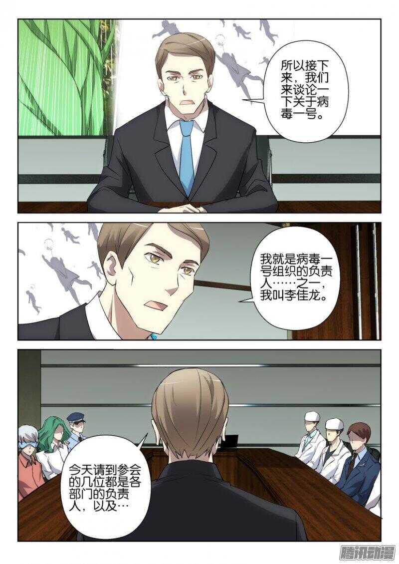 第381回 最初的伙伴-第381话