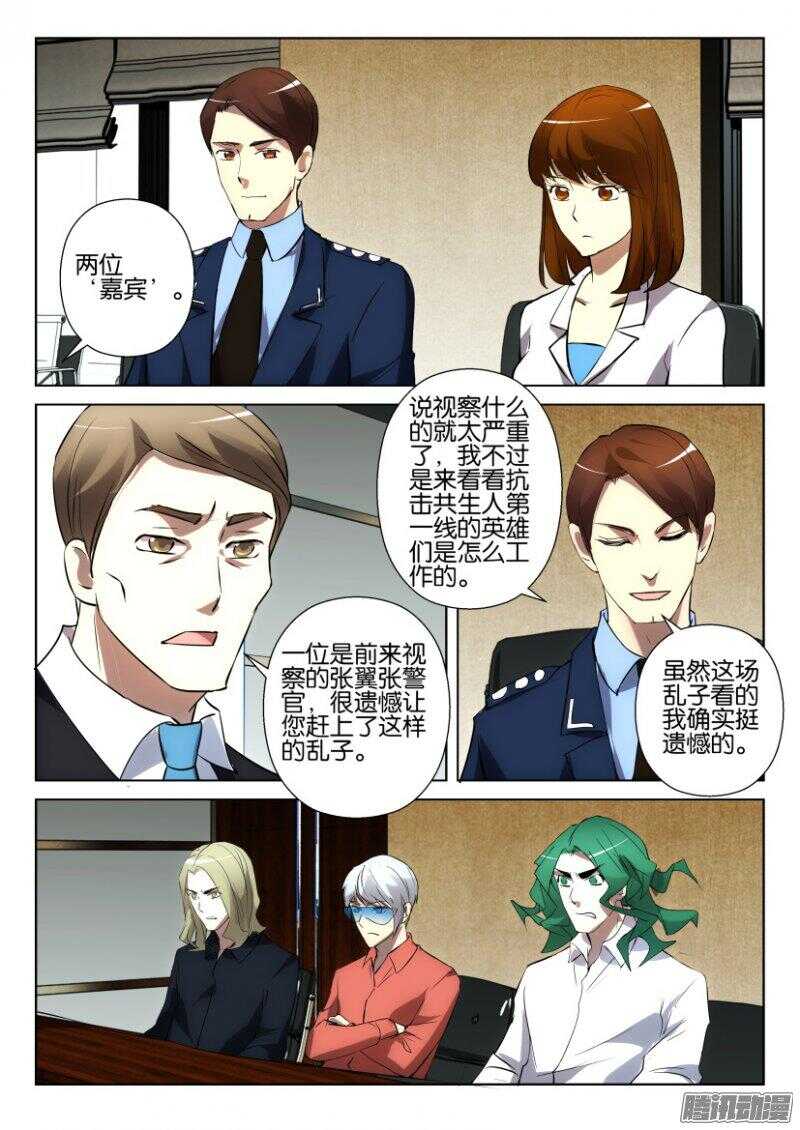 第381回 最初的伙伴-第381话