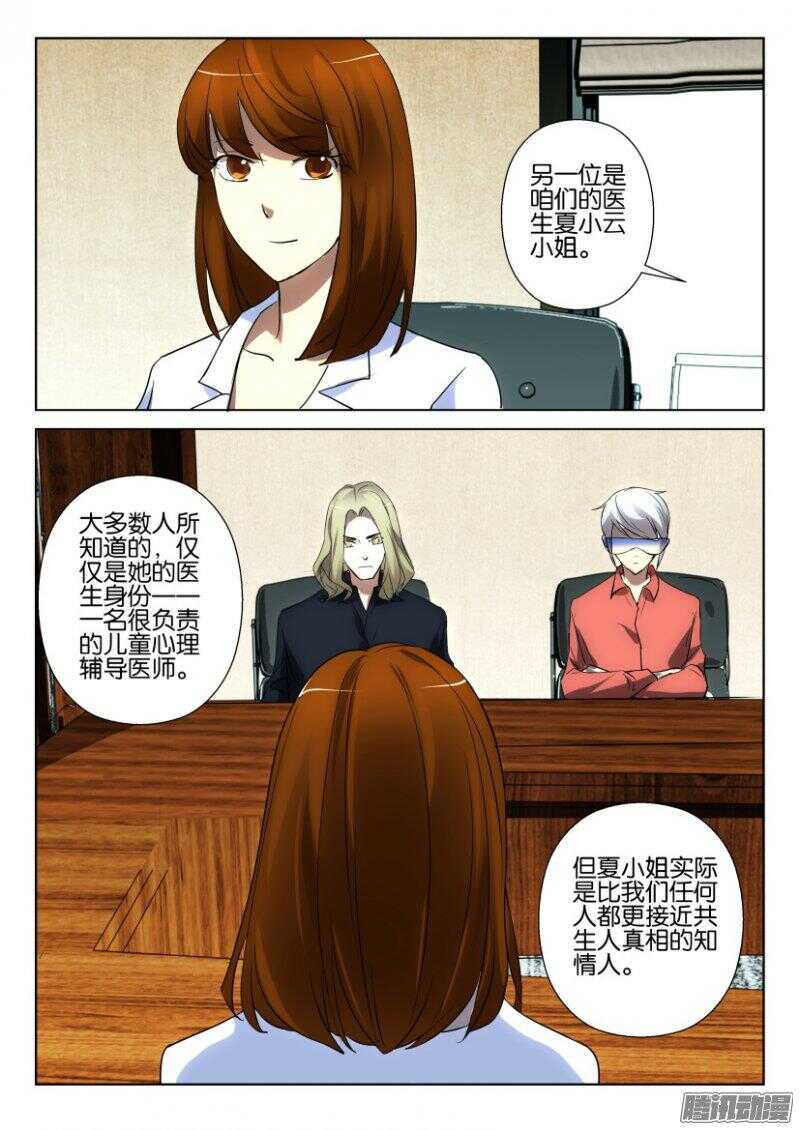 第381回 最初的伙伴-第381话