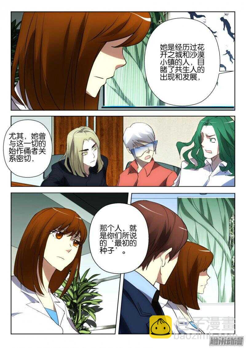 第381回 最初的伙伴-第381话