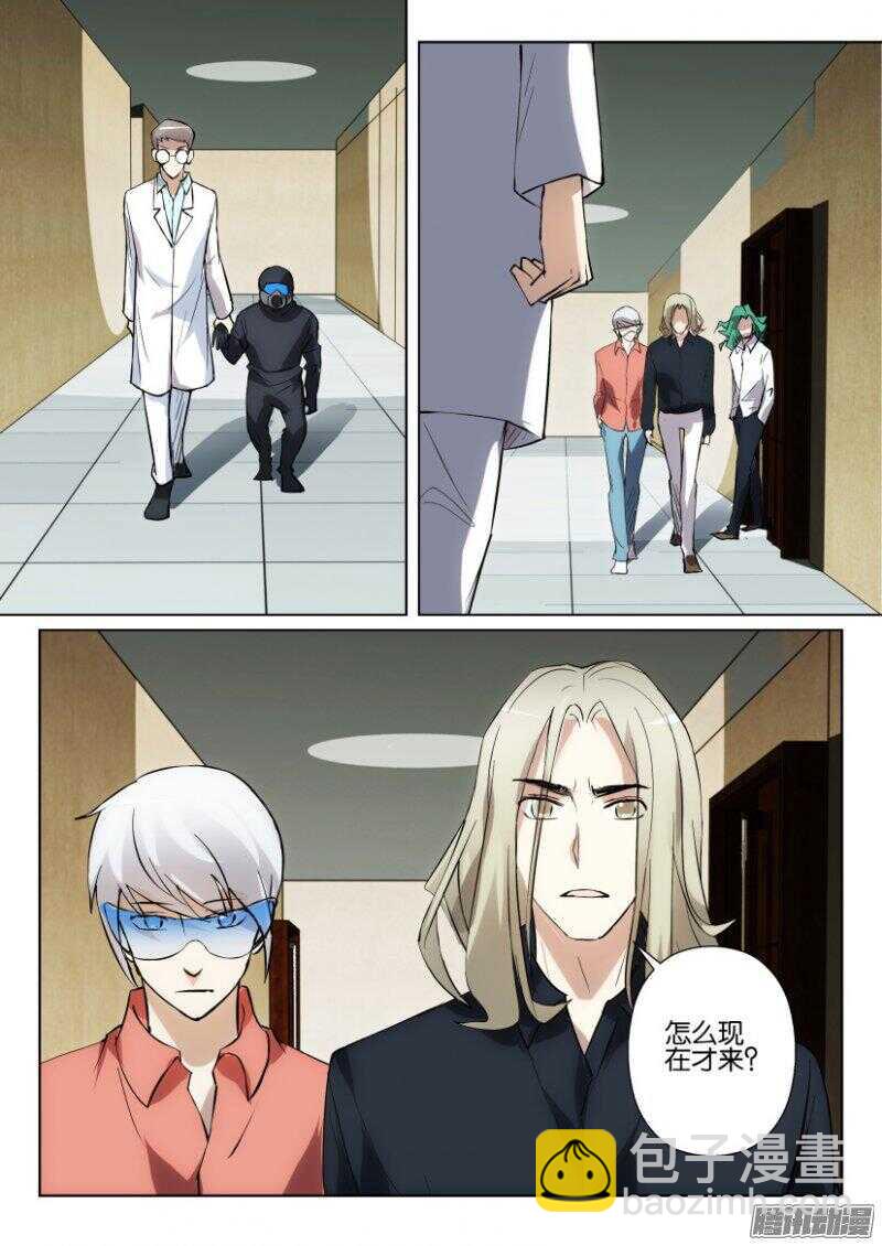 第383回 病毒一号新成员-第383话