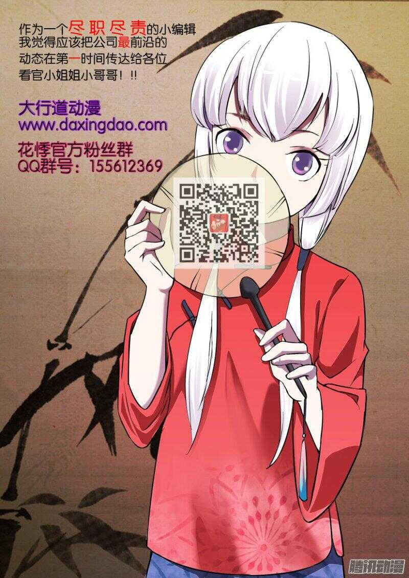 第383回 病毒一号新成员-第383话