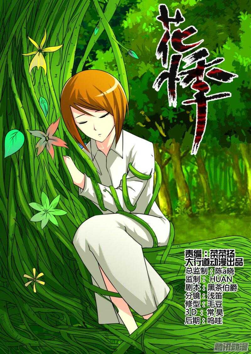 第385回 繁育之梦-第385话