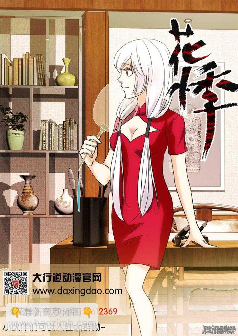 第385回 繁育之梦-第385话