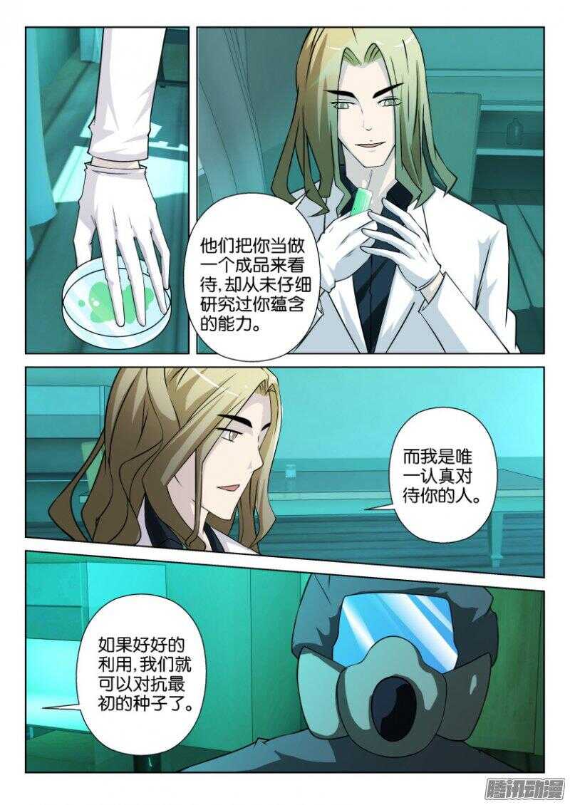 第385回 繁育之梦-第385话