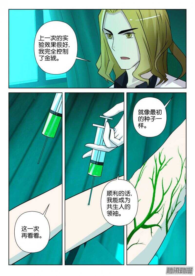 第385回 繁育之梦-第385话