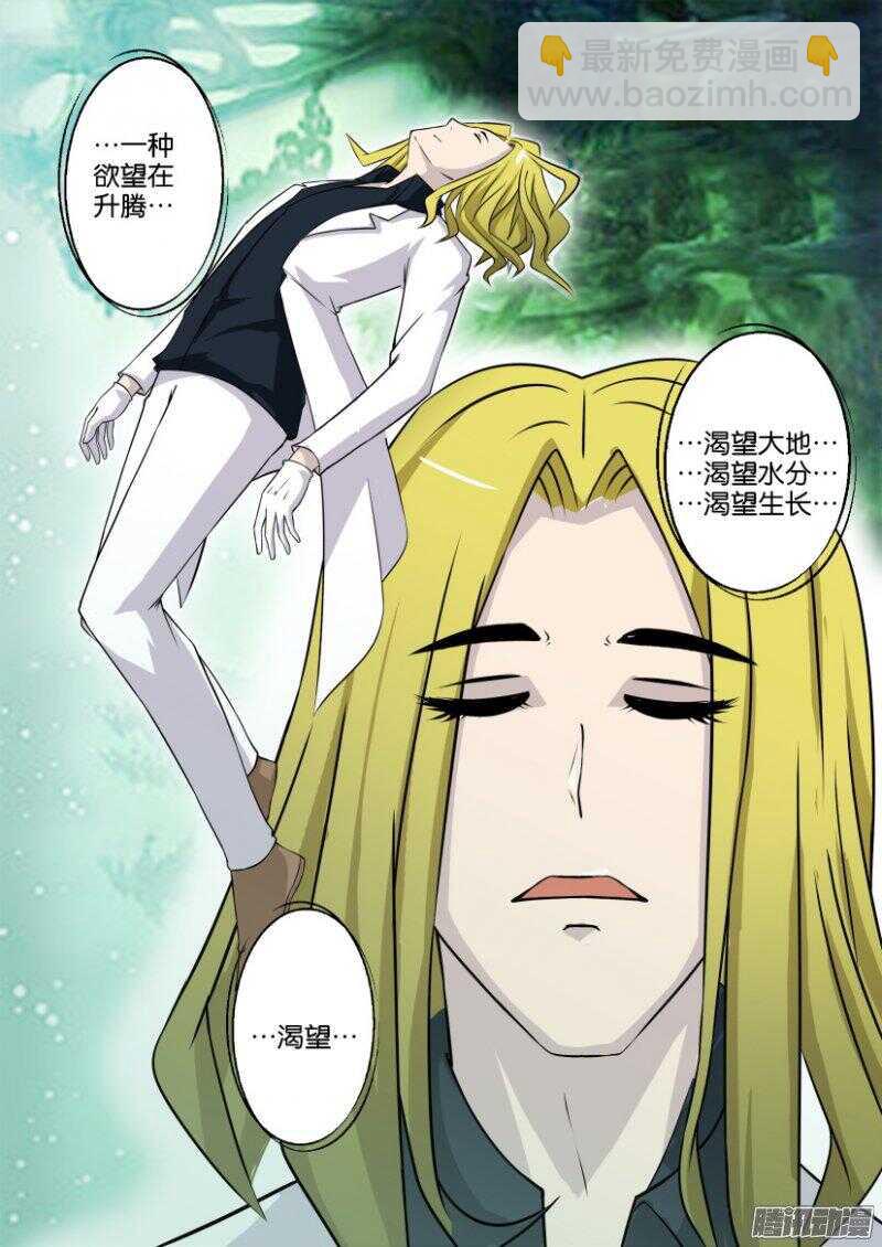 第385回 繁育之梦-第385话