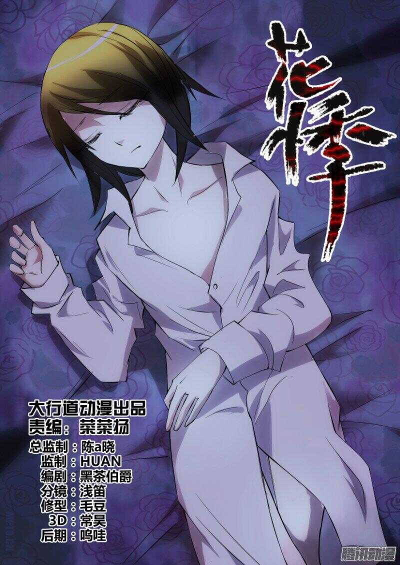 第387回 地生万物-第387话