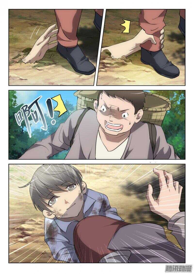第387回 地生万物-第387话