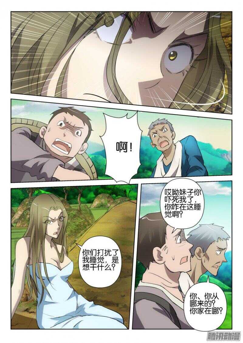 第387回 地生万物-第387话
