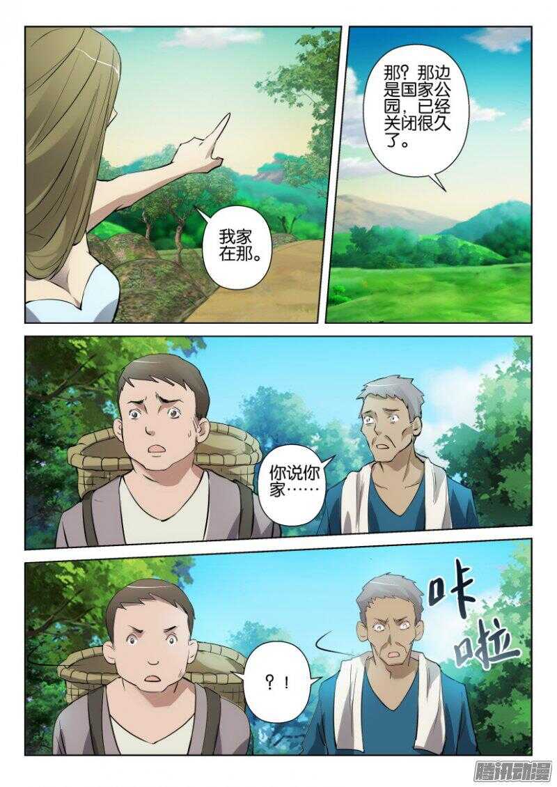 第387回 地生万物-第387话