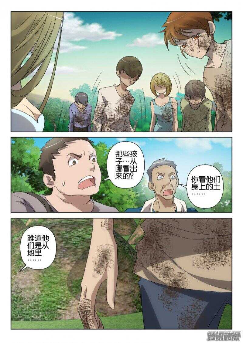 第387回 地生万物-第387话