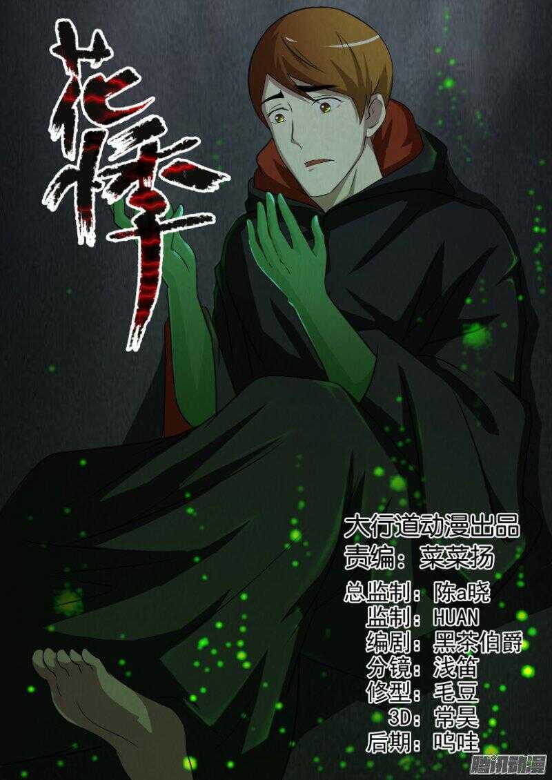 第389回 吃掉！吃掉！-第389话