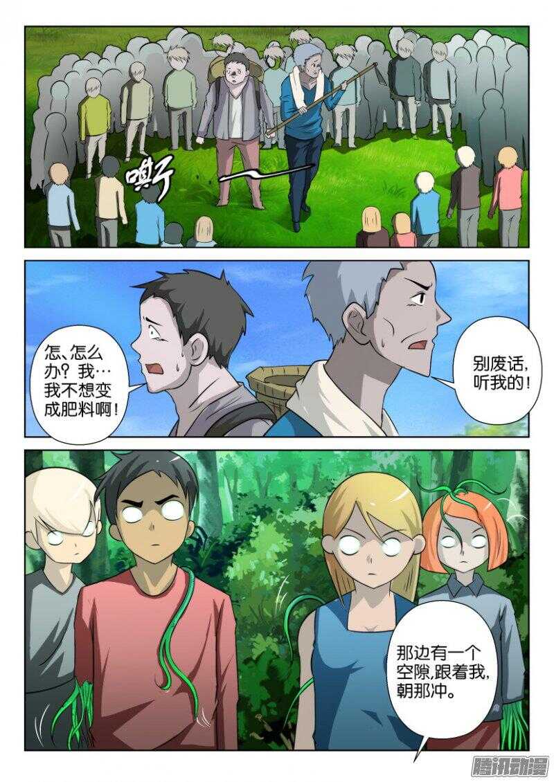 第389回 吃掉！吃掉！-第389话