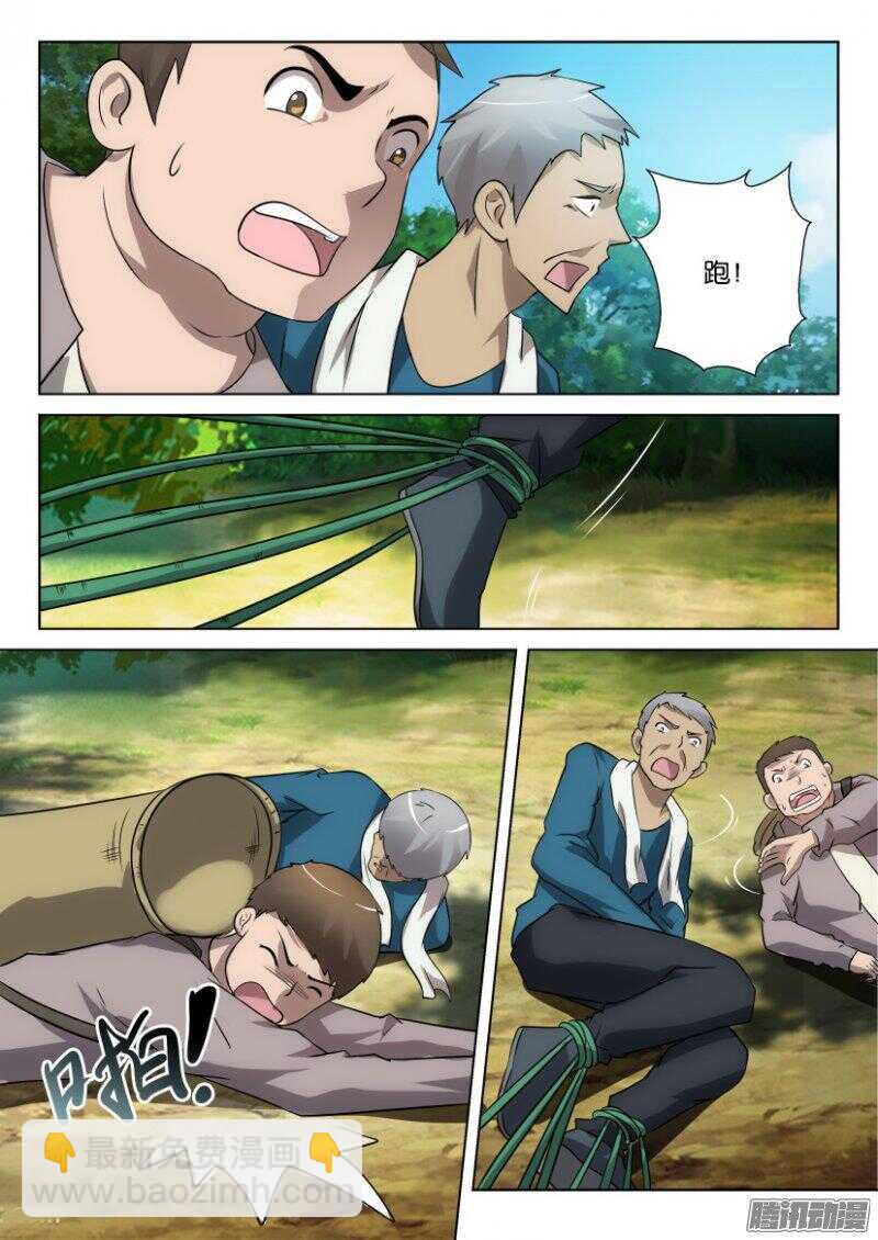 第389回 吃掉！吃掉！-第389话