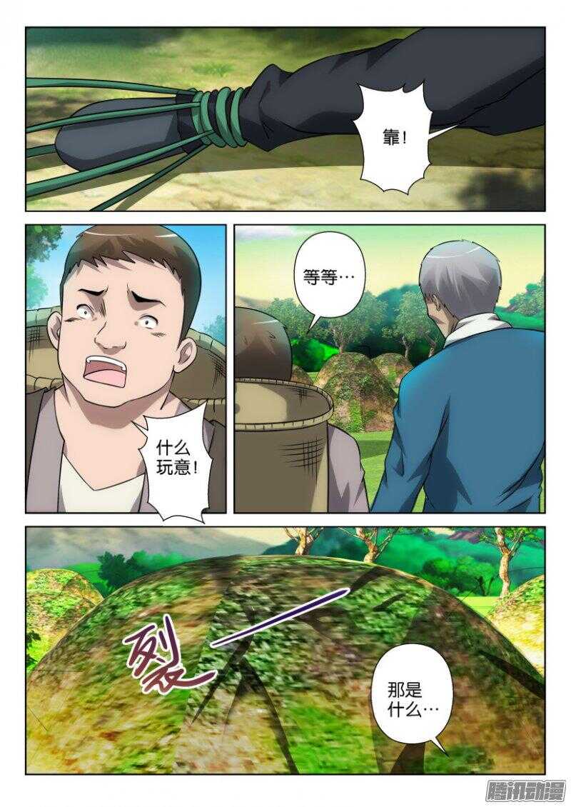 第389回 吃掉！吃掉！-第389话