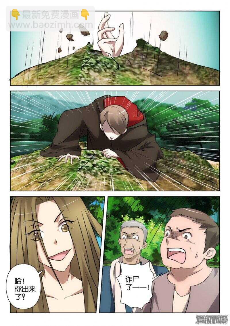 第389回 吃掉！吃掉！-第389话