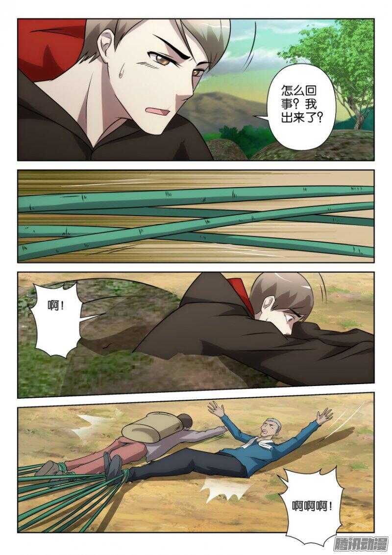 第389回 吃掉！吃掉！-第389话