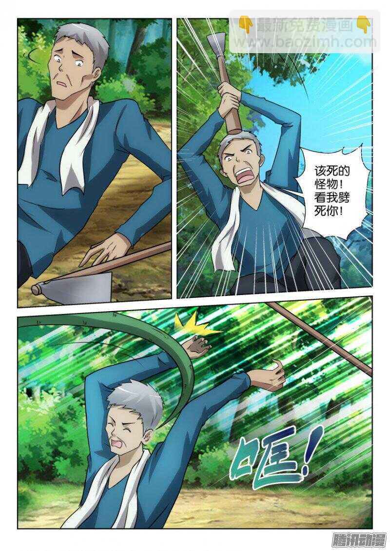 第389回 吃掉！吃掉！-第389话