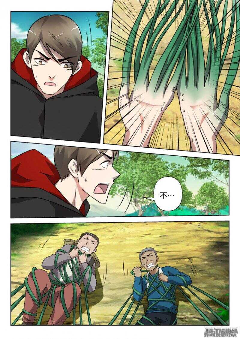 第389回 吃掉！吃掉！-第389话