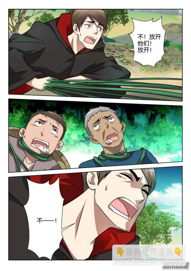 第389回 吃掉！吃掉！-第389话