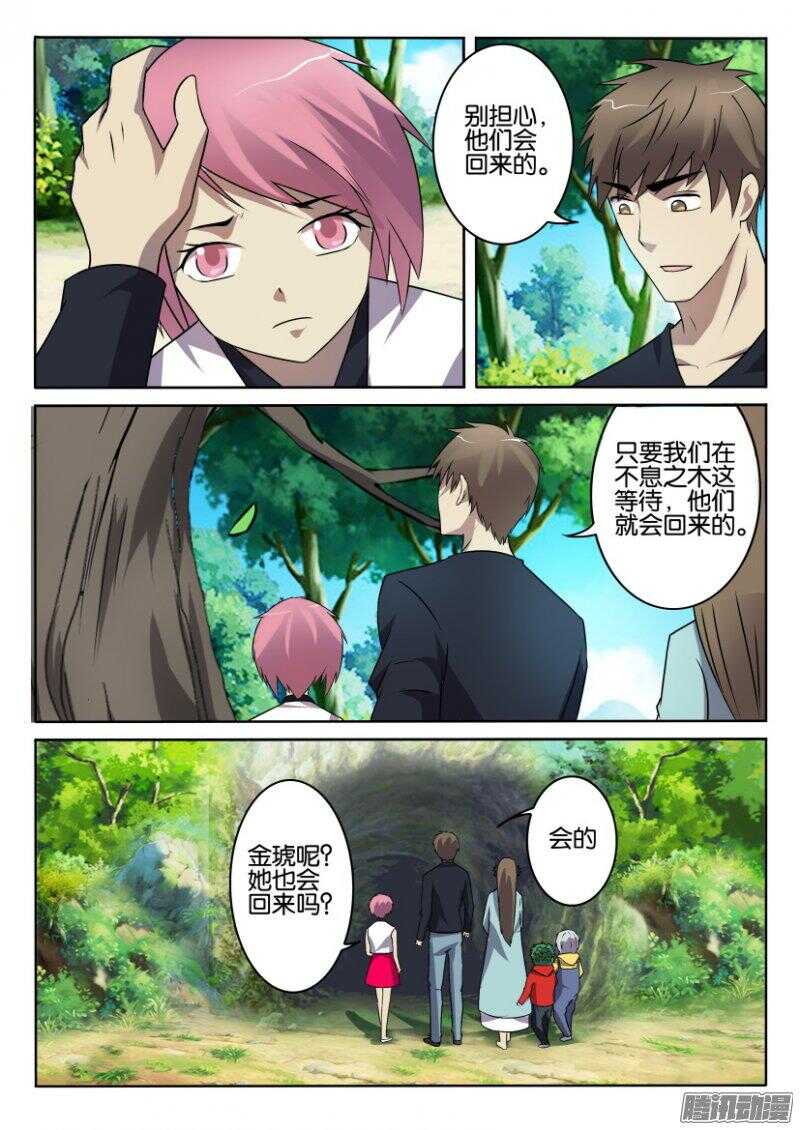 第391回 牢记我们是人类-第391话