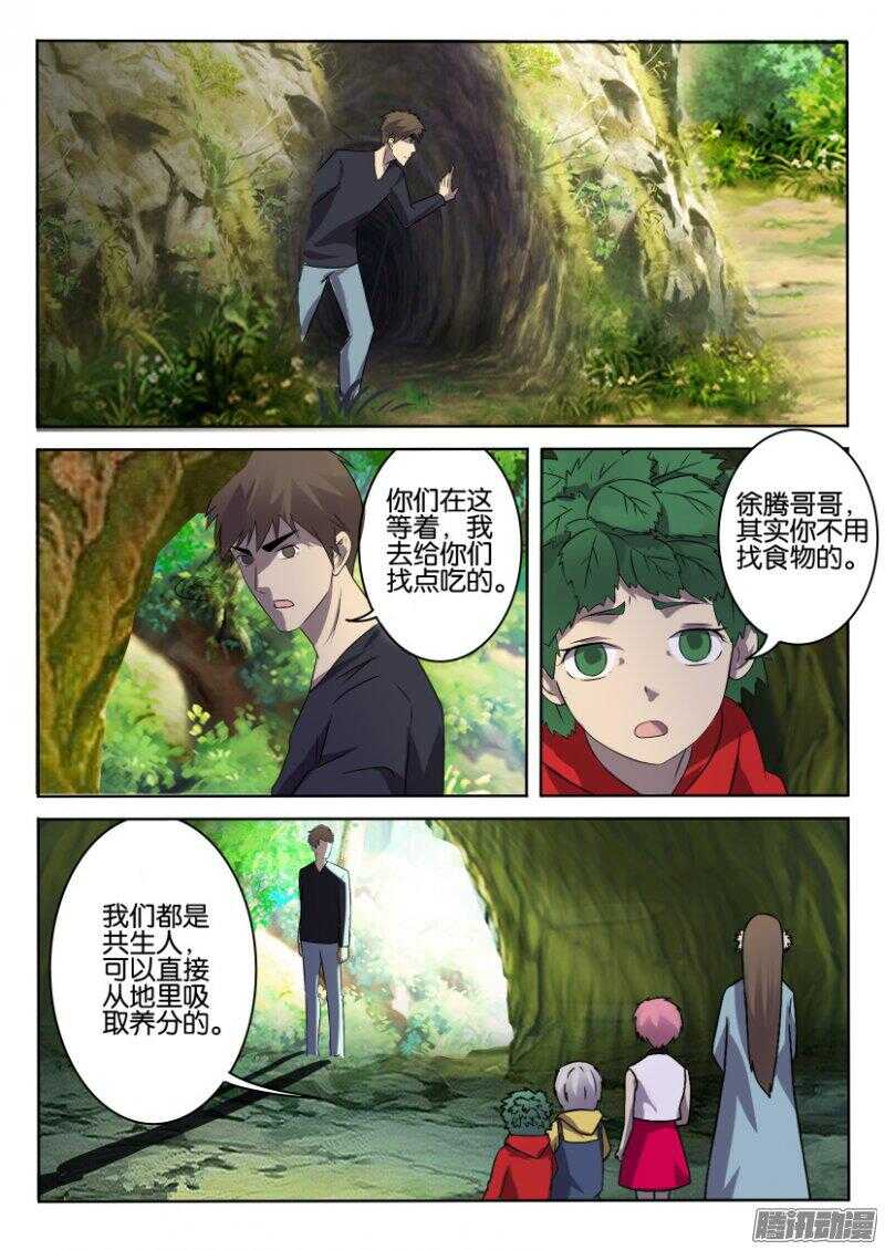 第391回 牢记我们是人类-第391话