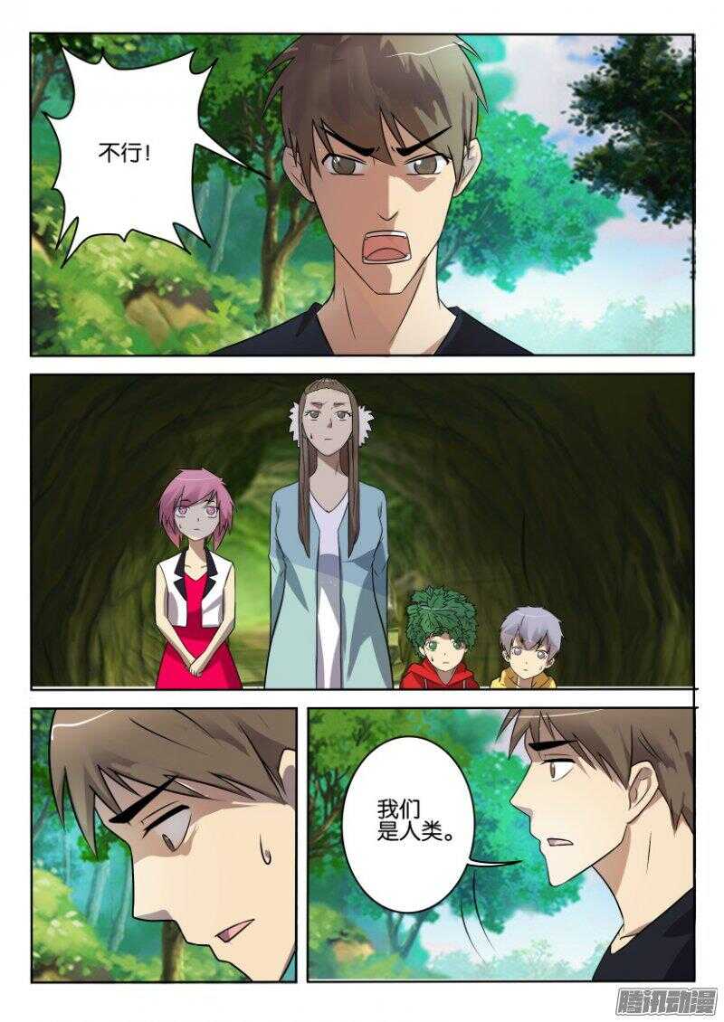 第391回 牢记我们是人类-第391话