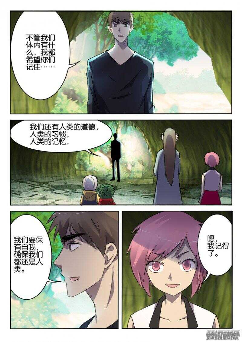 第391回 牢记我们是人类-第391话