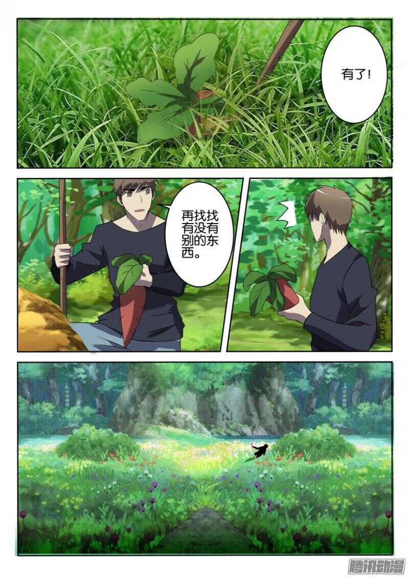第391回 牢记我们是人类-第391话