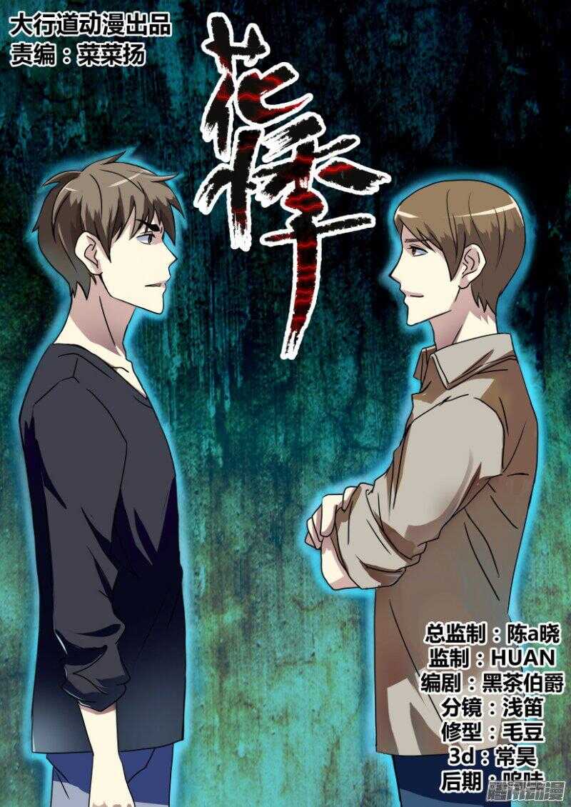 第393回 重逢-第393话