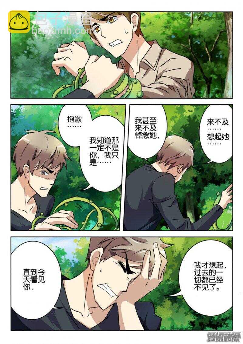 第393回 重逢-第393话