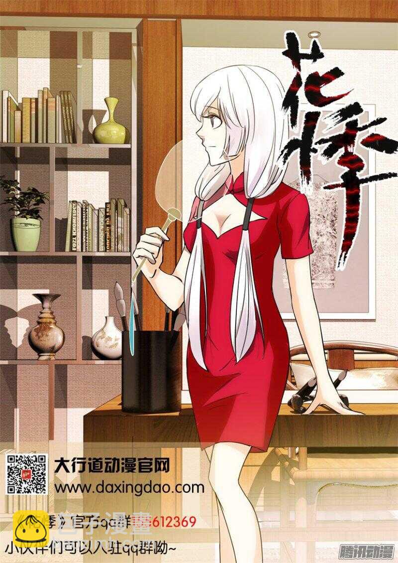 第393回 重逢-第393话