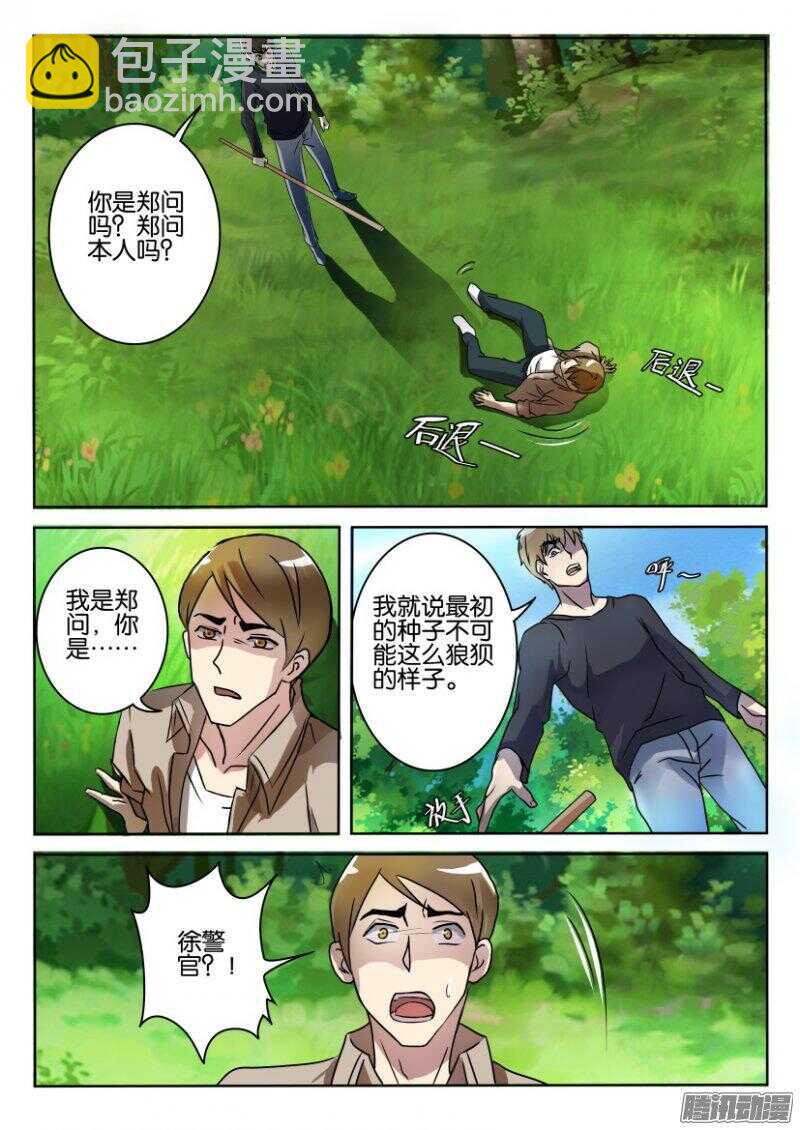 第393回 重逢-第393话
