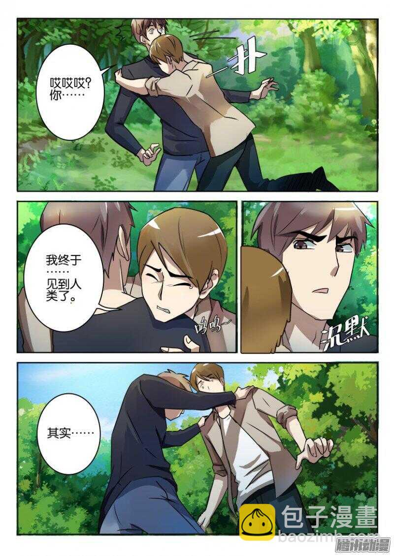第393回 重逢-第393话