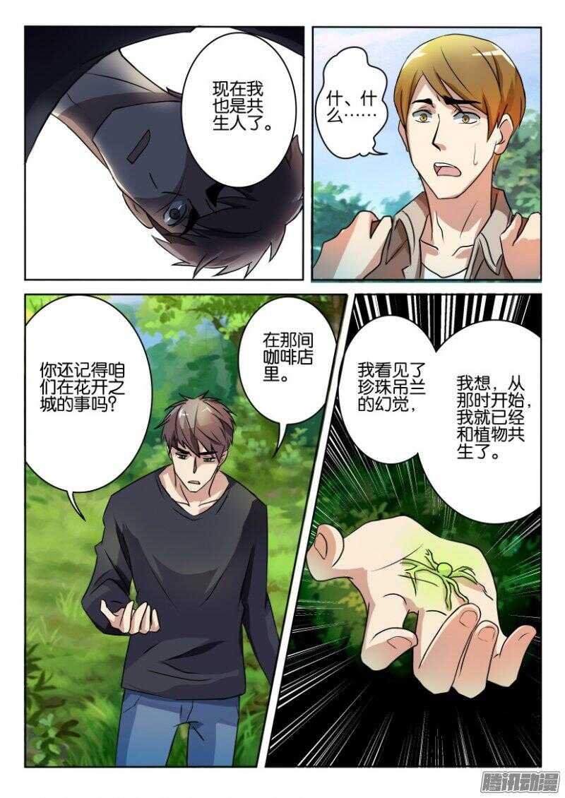 第393回 重逢-第393话
