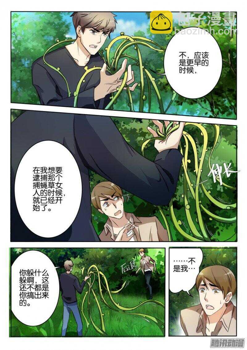 第393回 重逢-第393话