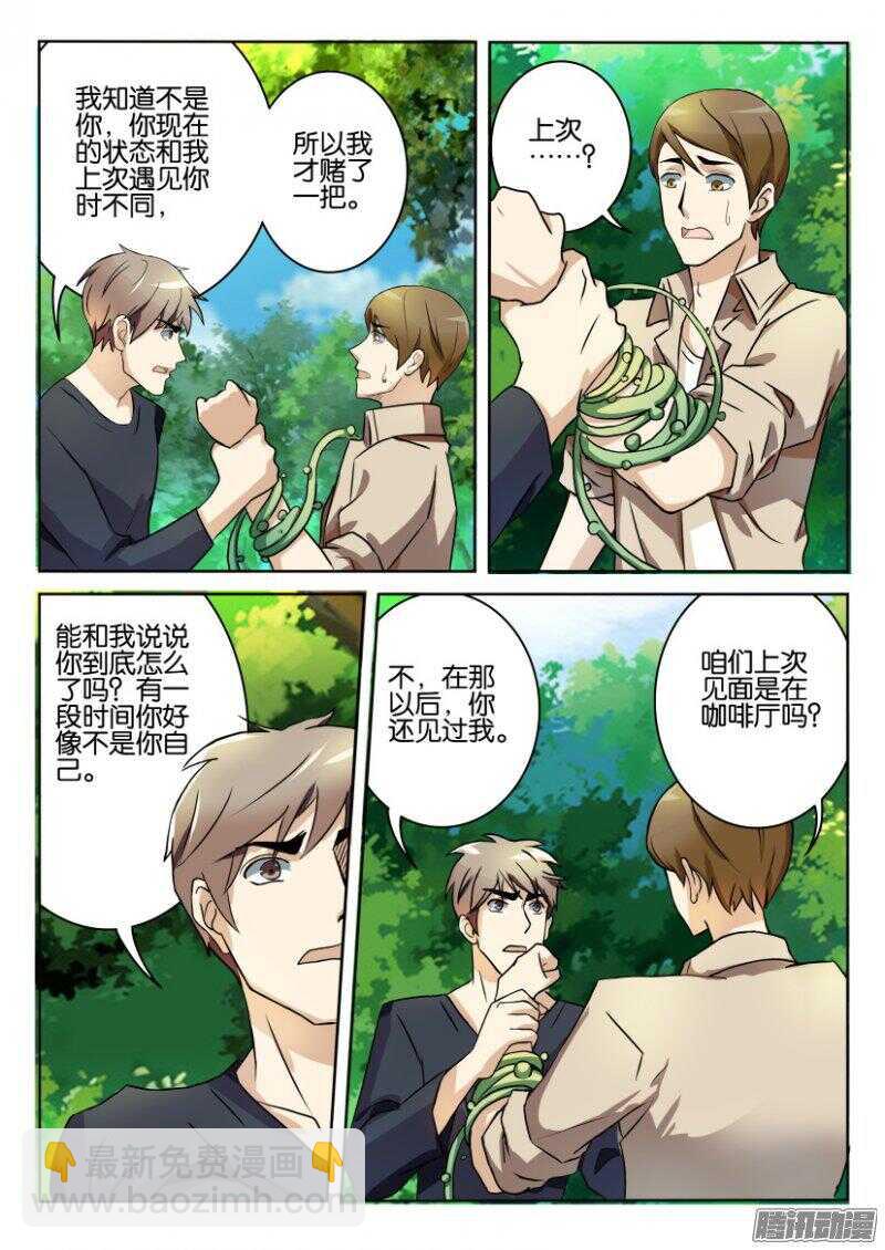 第393回 重逢-第393话