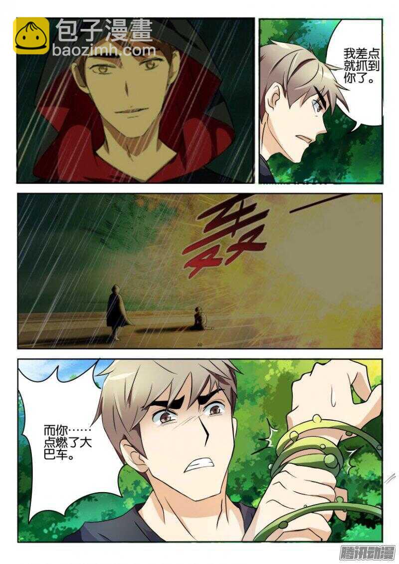 第393回 重逢-第393话