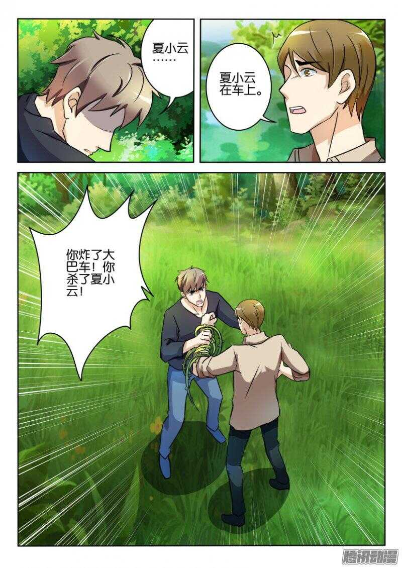 第393回 重逢-第393话