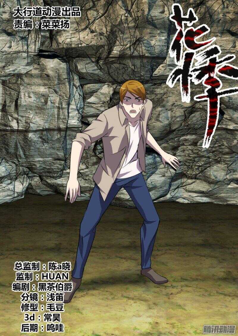 第395回 旧日重现-第395话