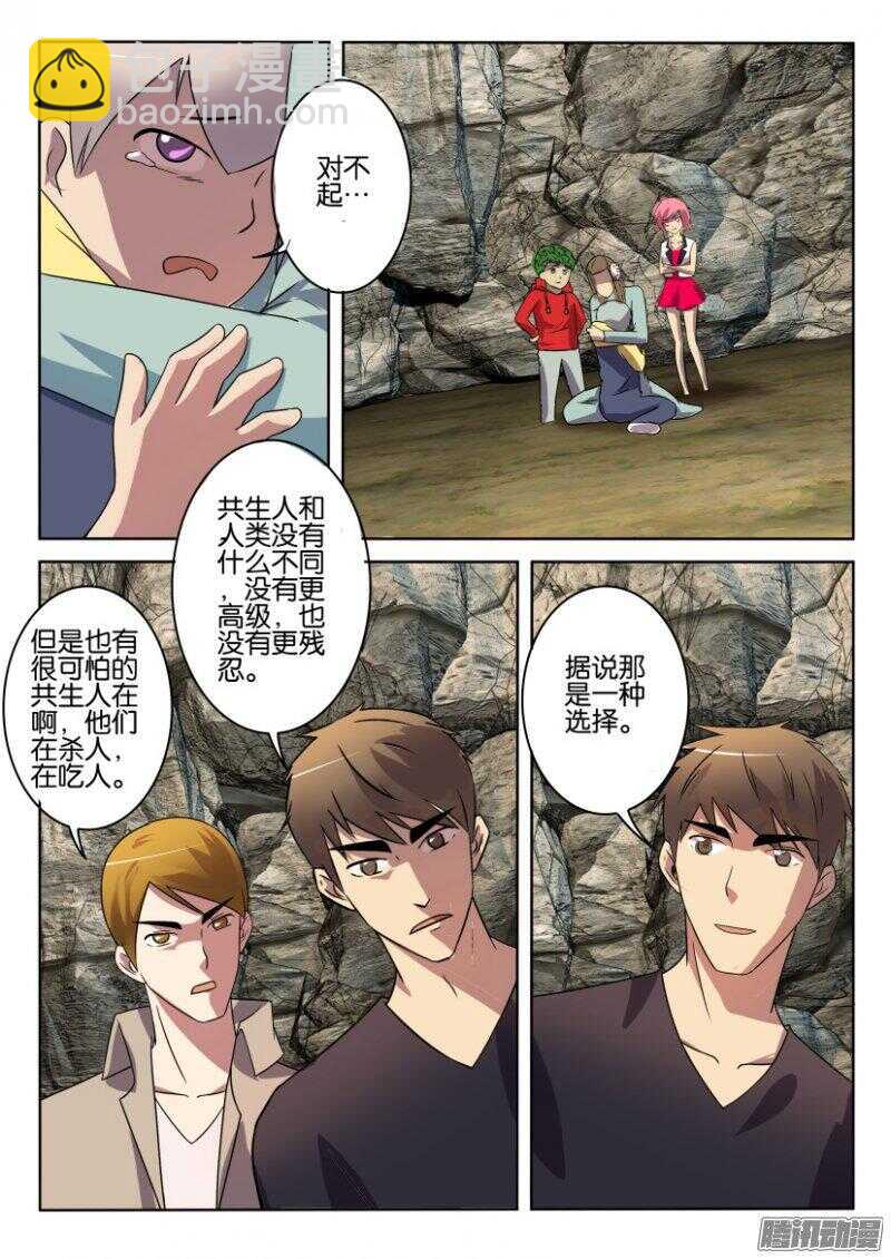 第395回 旧日重现-第395话