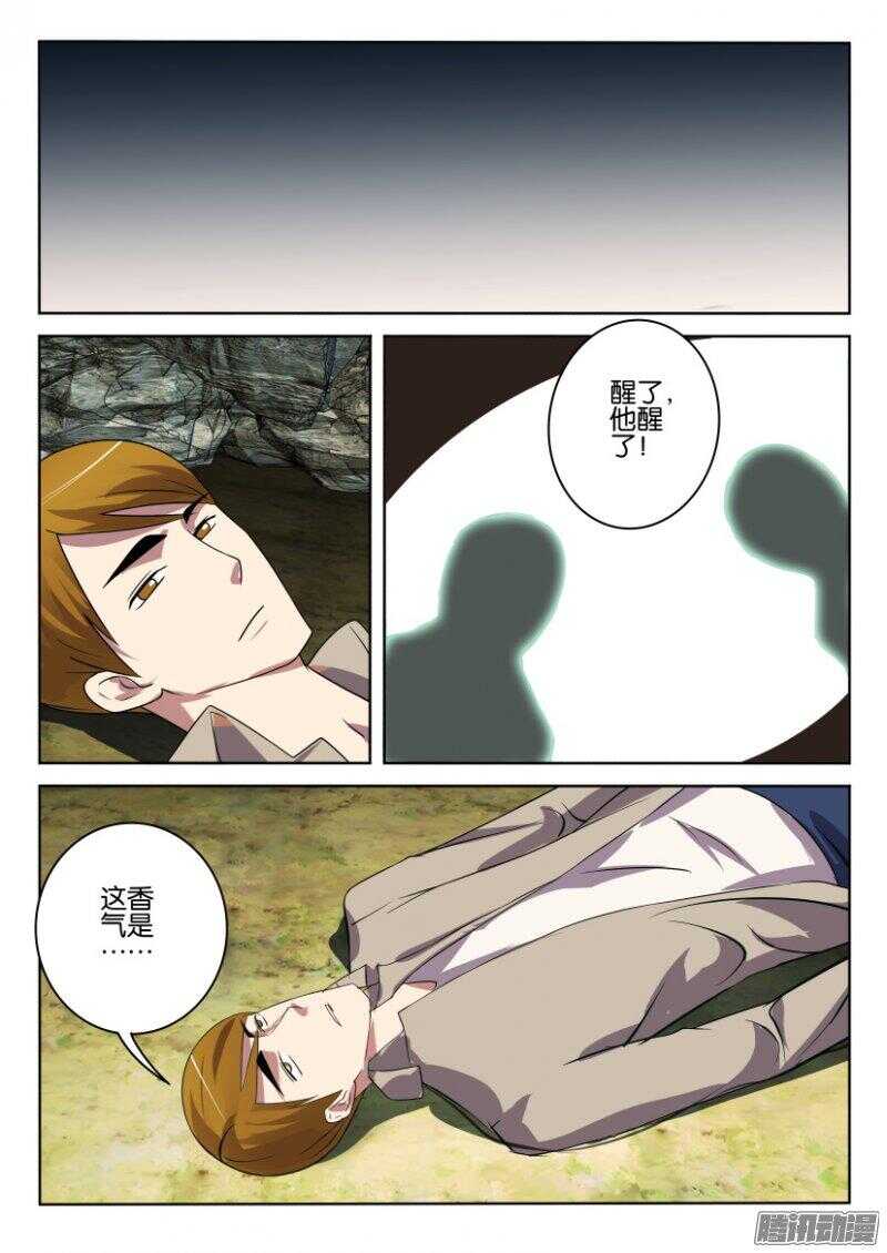 第395回 旧日重现-第395话