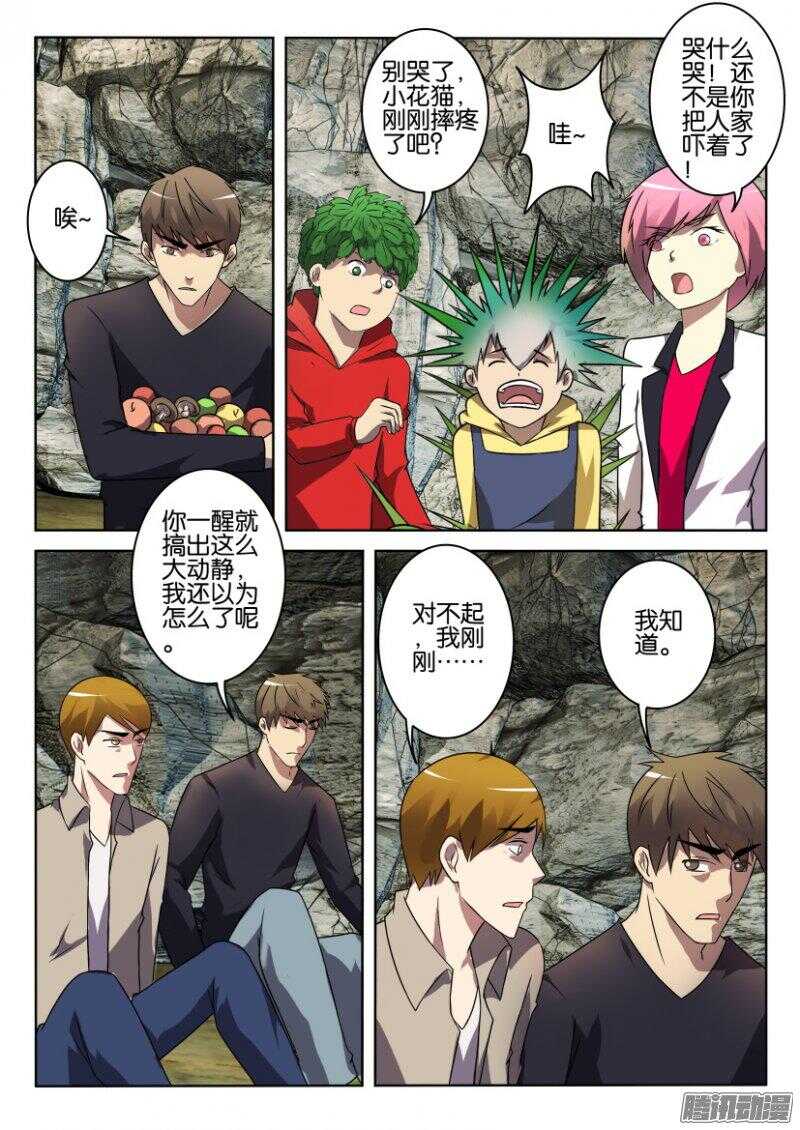第395回 旧日重现-第395话