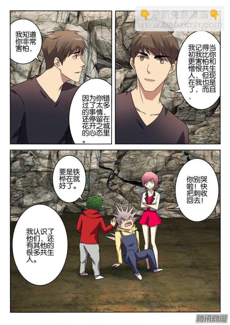 第395回 旧日重现-第395话