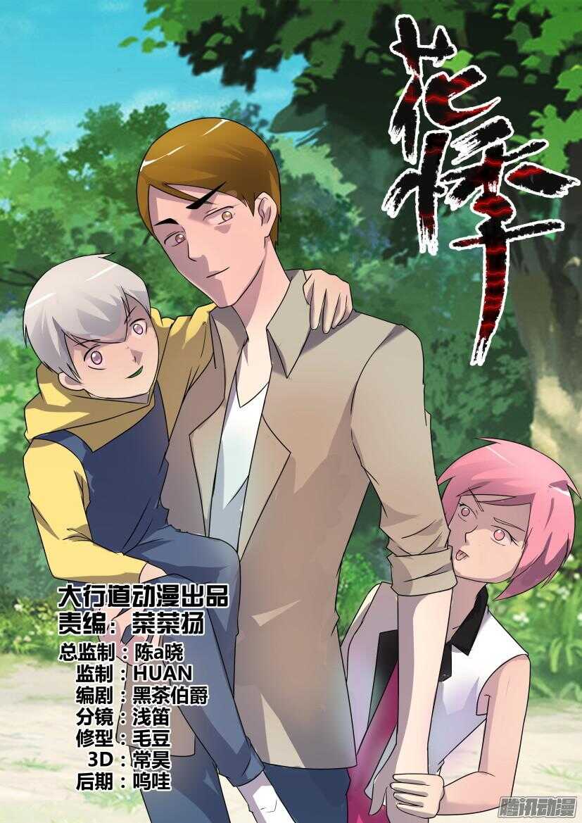 第397回 我们的家人-第397话